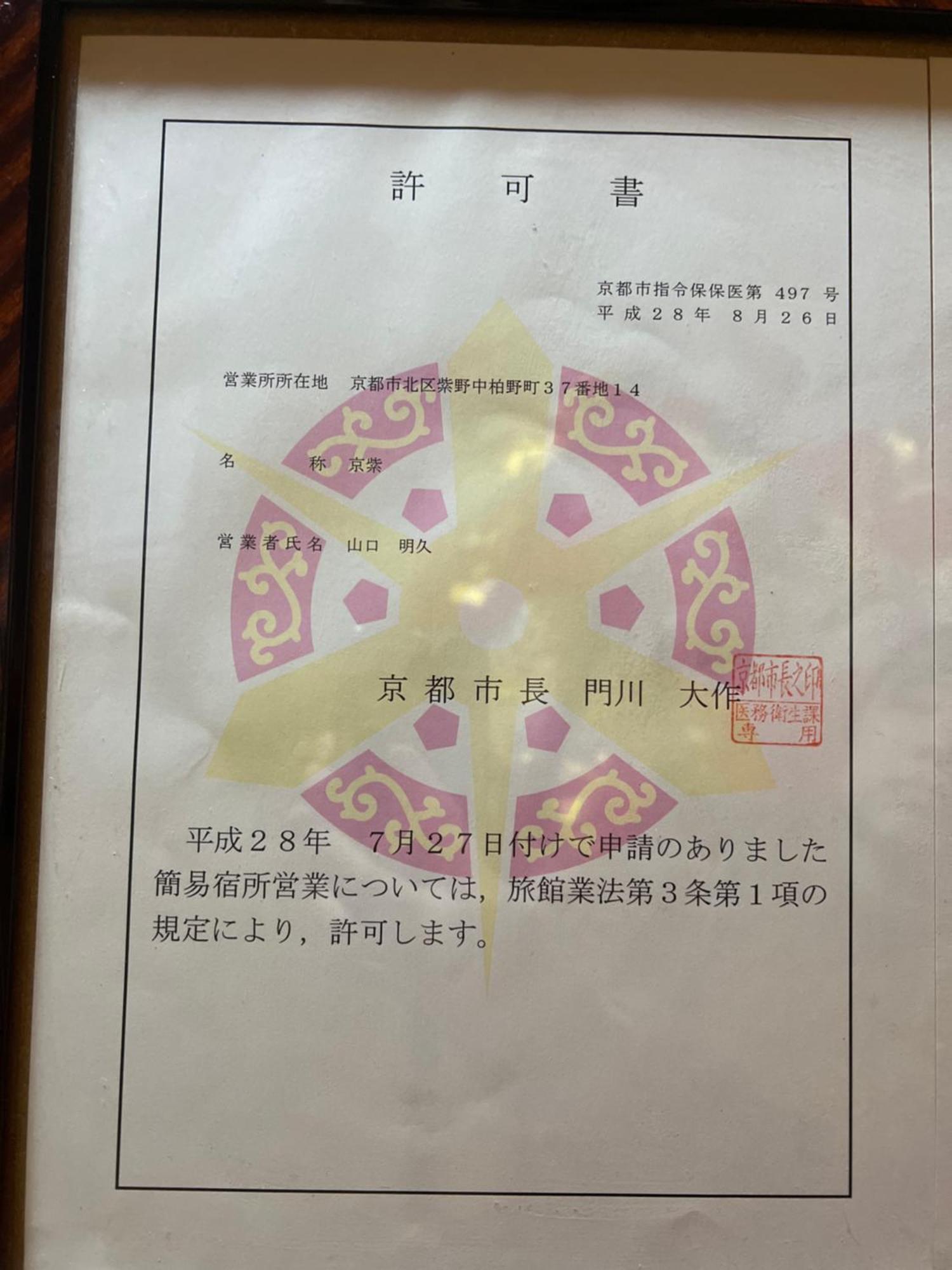 Villa Kyo Yukari Kyōto Esterno foto