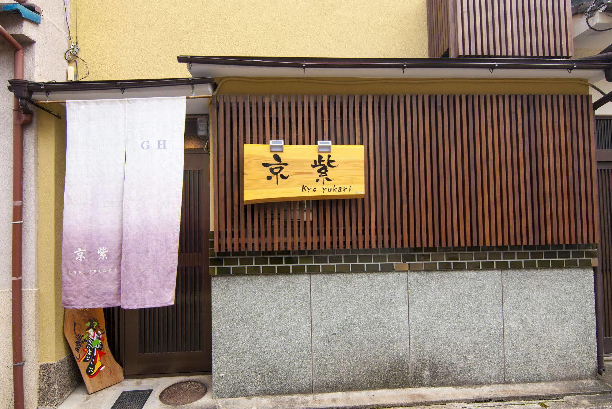 Villa Kyo Yukari Kyōto Esterno foto