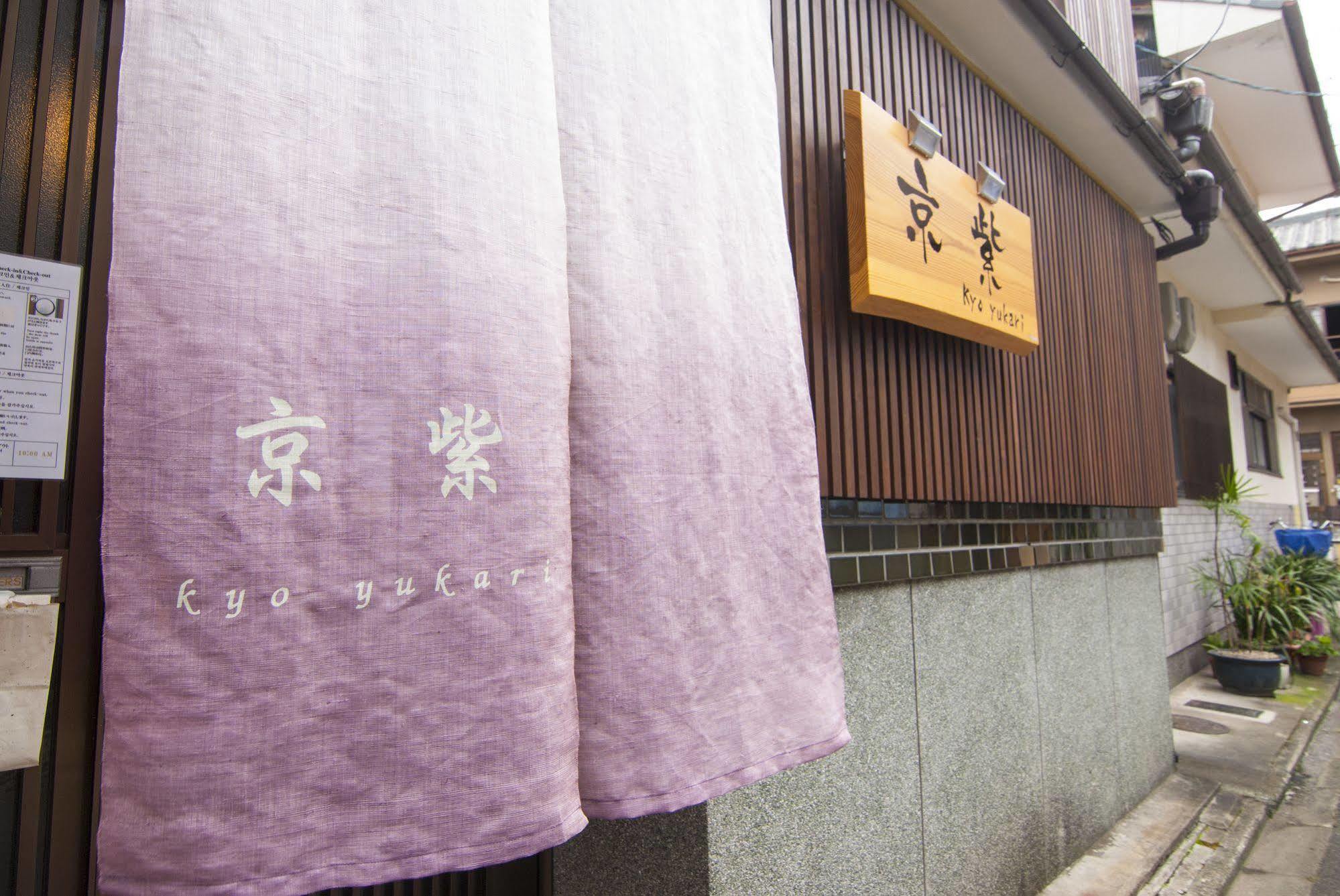 Villa Kyo Yukari Kyōto Esterno foto